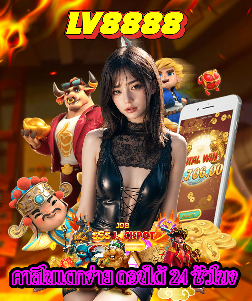 lv8888 login